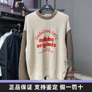 阿迪达斯三叶草针织卫衣男女套头衫运动绿色拼接圆领毛衣 IW6288