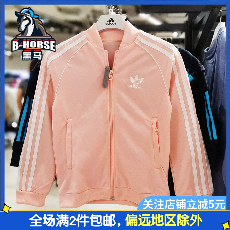 Adidas阿迪达斯三叶草女童装夹克2024新款大童时尚运动外套H37864