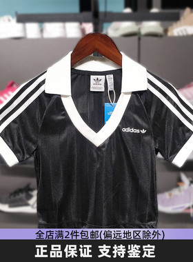 Adidas阿迪达斯三叶草短款T恤女夏款时尚翻领速干休闲短袖IR9780
