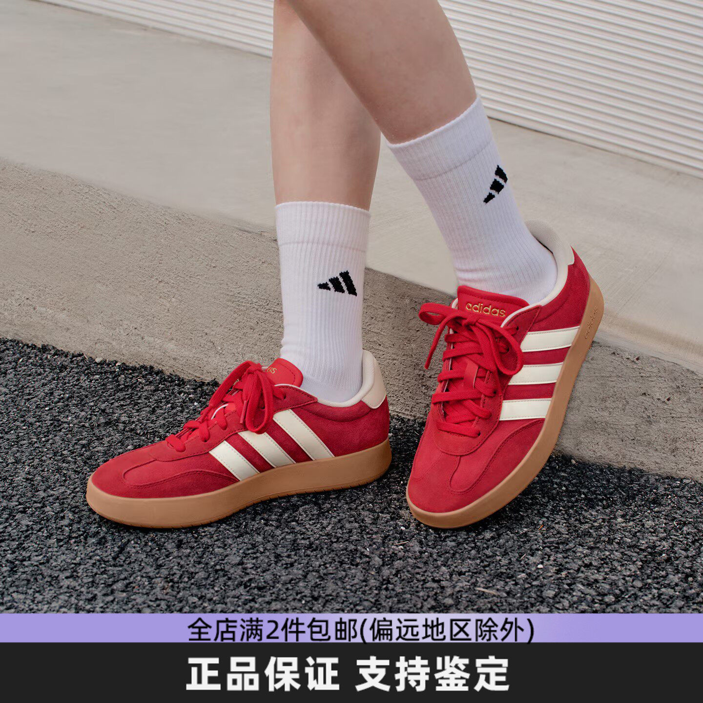 阿迪达斯女鞋T头红色德训板鞋