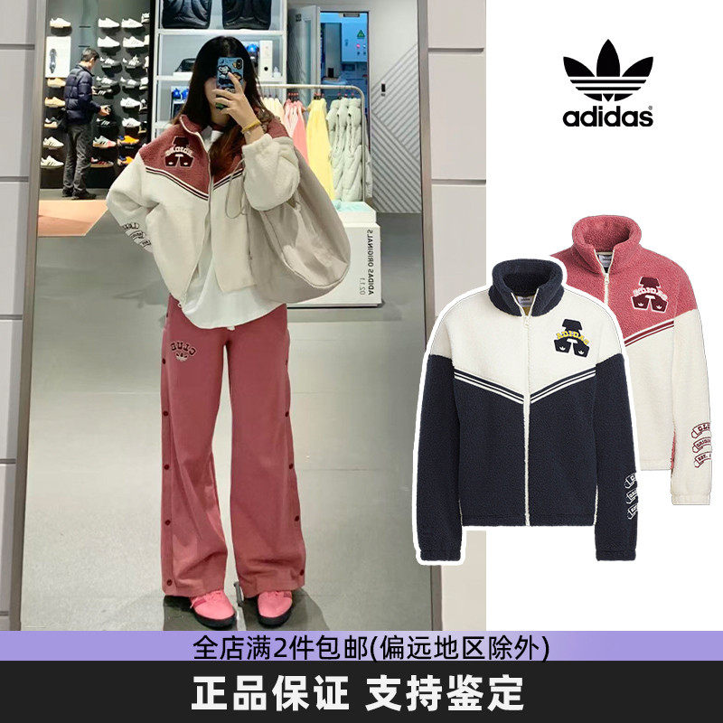 Adidas阿迪达斯三叶草羊羔绒外套女2025秋冬新款甜美保暖毛绒上衣,运动服/休闲服装,运动茄克/外套,淘宝优惠券,粉丝福利购,淘宝优惠卷