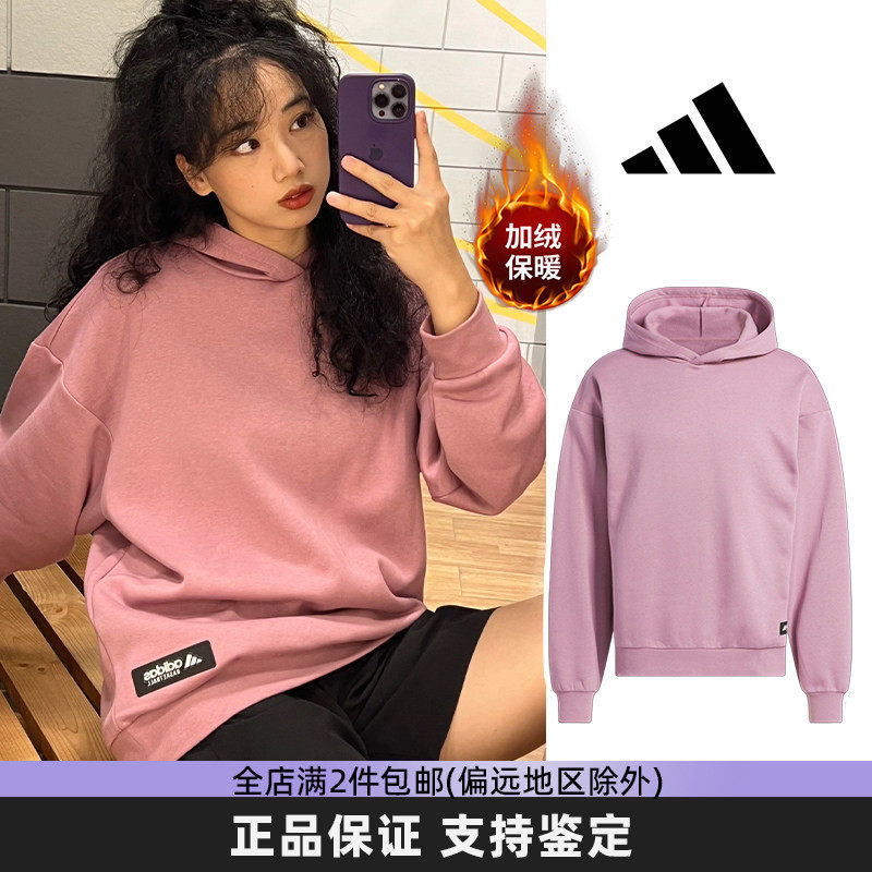Adidas阿迪达斯卫衣男女款加绒保暖冬季连帽休闲宽松套头衫上衣