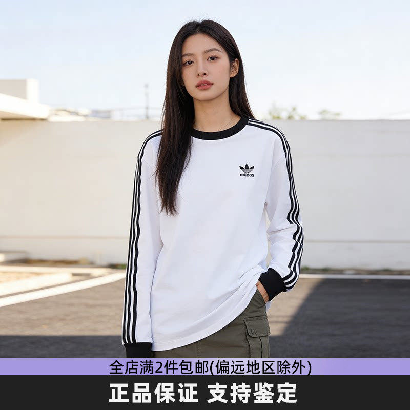 Adidas阿迪达斯小个子女款经典三条纹运动休闲长袖T恤上衣KW1186
