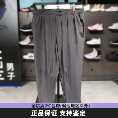 阿迪达斯男子梭织长裤