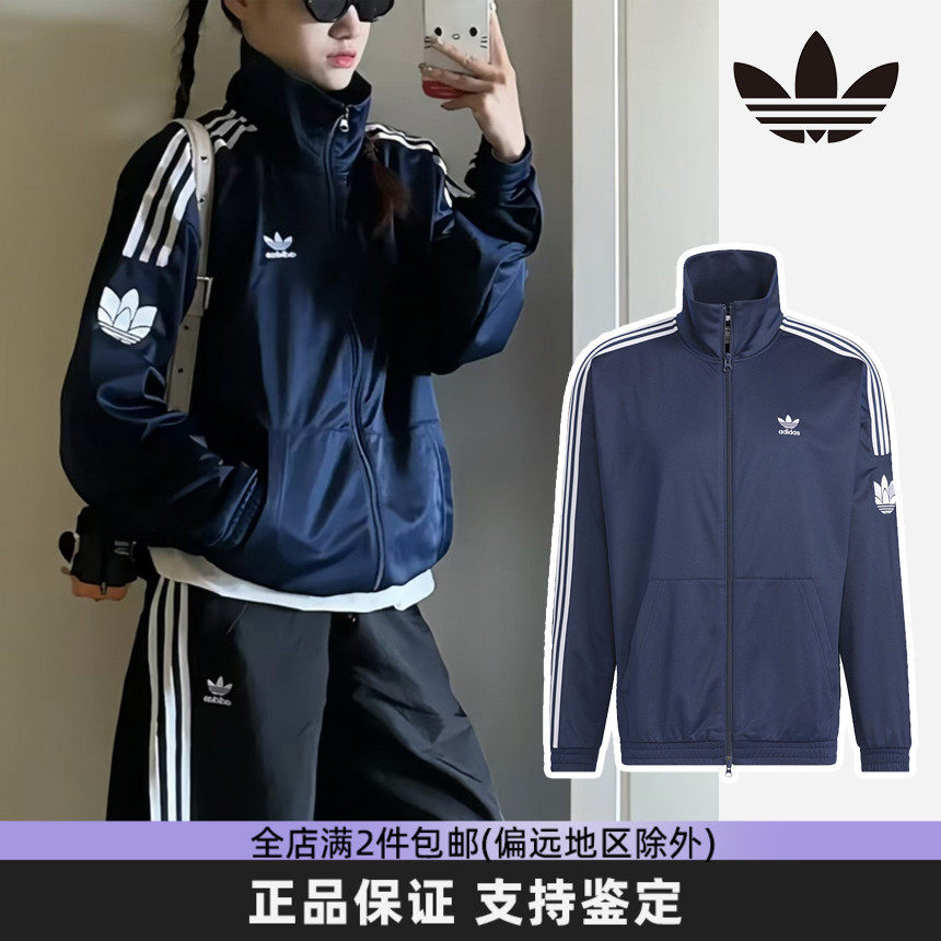 阿迪达斯正品三叶草男女同款百搭爆款梭织立领透气运动外套夹克潮,运动服/休闲服装,运动茄克/外套,淘宝优惠券,粉丝福利购,淘宝优惠卷