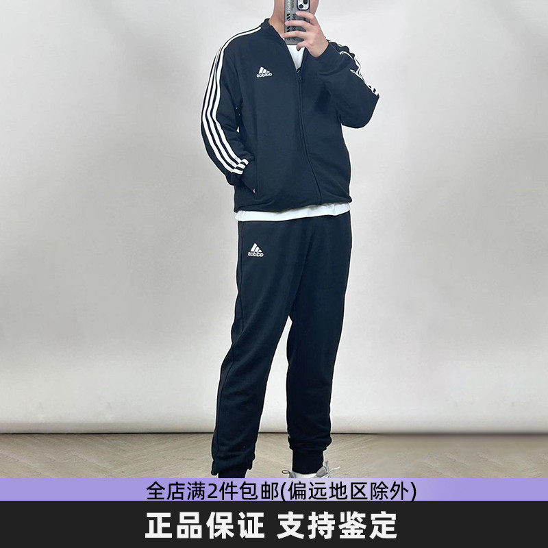 Adidas阿迪达斯男子运动套装新款经典三条纹外套长裤两件套IC6766