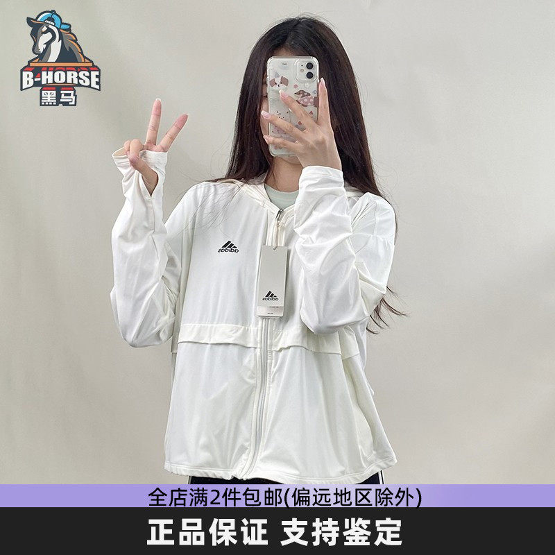 Adidas阿迪达斯防晒衣女运动正品简约百搭轻薄透气连帽外套IT2487