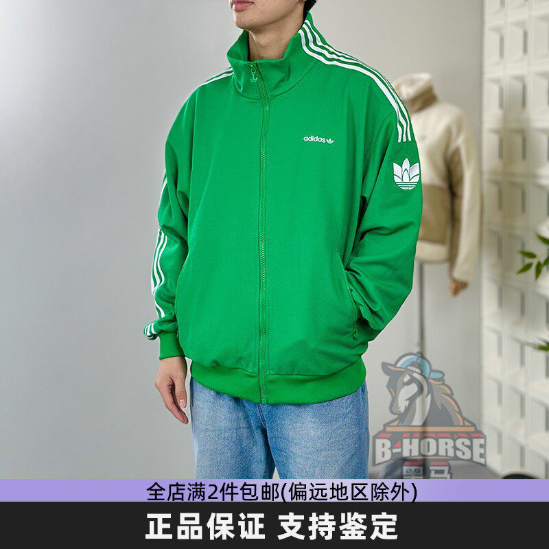 阿迪达斯三叶草外套男秋冬新款绿色运动服复古立领梭织宽松夹克