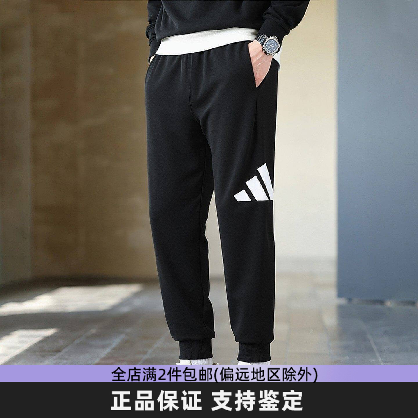 阿迪达斯男新款收口针织篮球卫裤