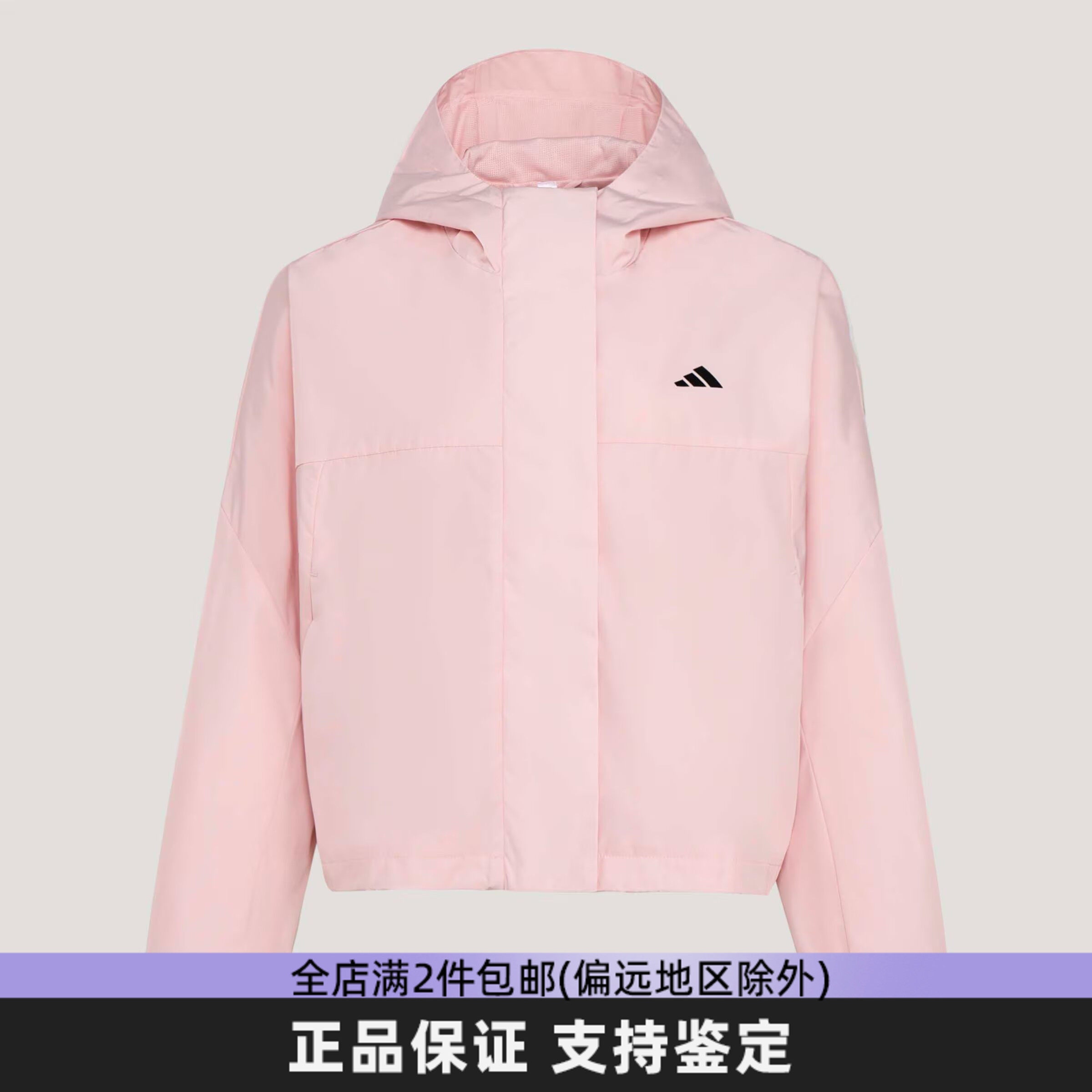 Adidas阿迪达斯正品防风外套女款2026春季新款运动连帽夹克KV5968
