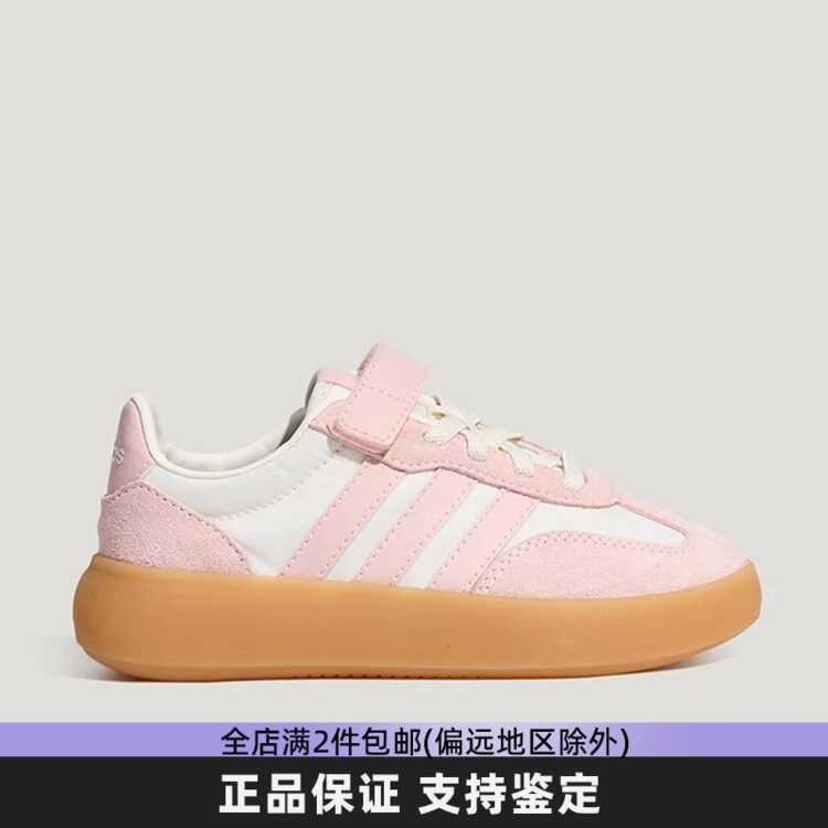 阿迪达斯2026新款小童款休闲板鞋
