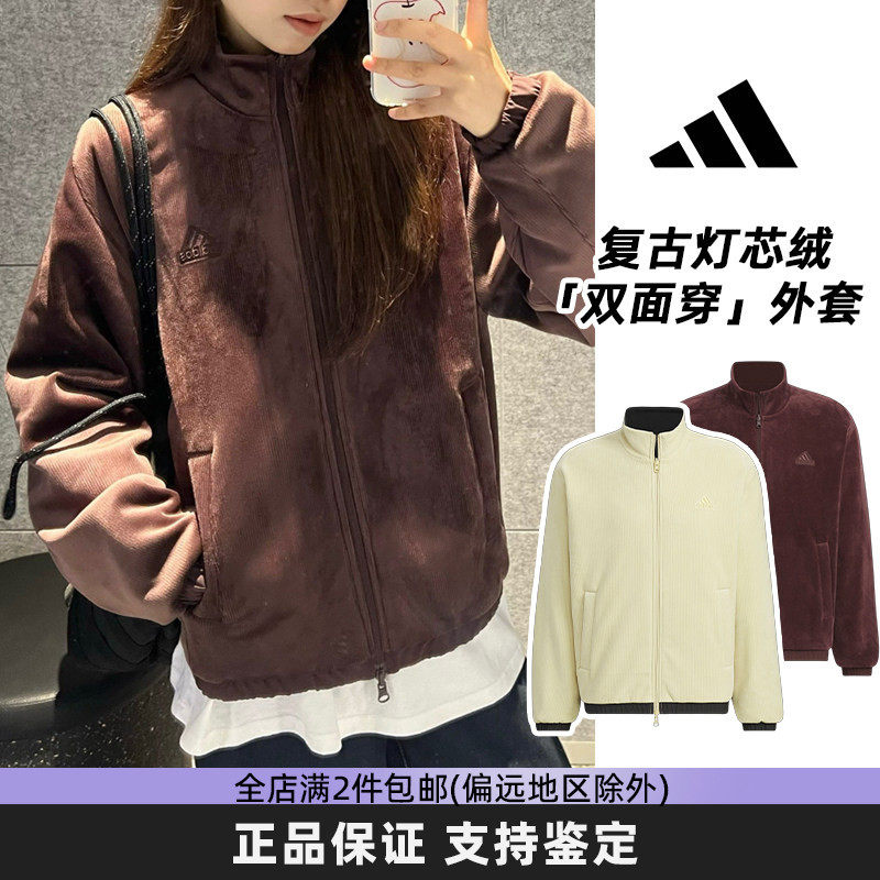 阿迪达斯两面穿保暖运动夹