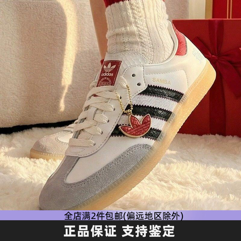 Adidas阿迪达斯三叶草红色板鞋