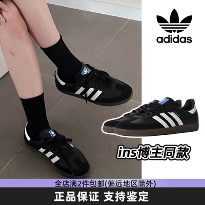 阿迪达斯三叶草德训鞋男女款