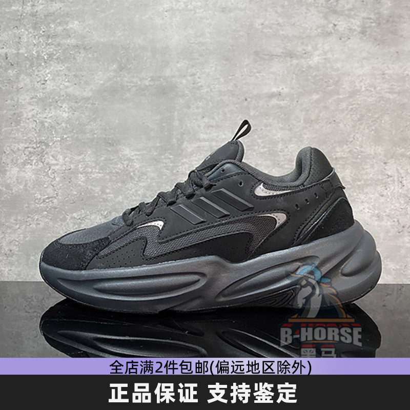 Adidas阿迪达斯男女休闲鞋新款低帮运动鞋子厚底休闲老爹鞋JS3023