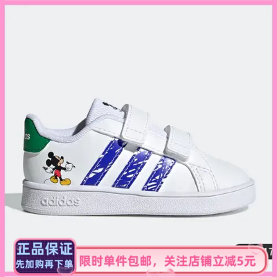 【断码清仓童鞋专区】Adidas阿迪达斯婴童休闲鞋运动鞋板鞋FW4953