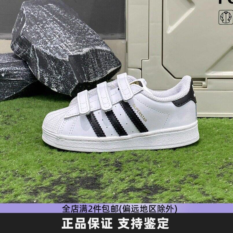 阿迪达斯童鞋三叶草金标贝壳头