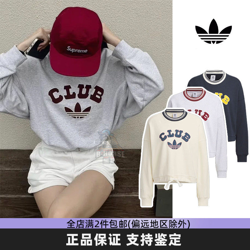 Adidas三叶草美式复古短款卫衣女