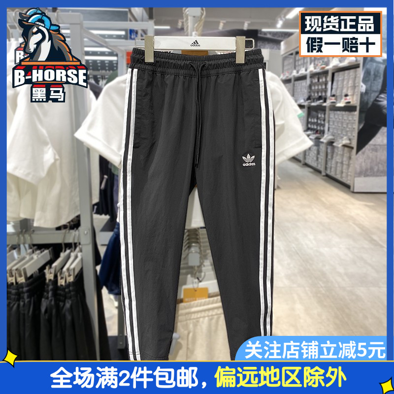 Adidas阿迪达斯三叶草女长裤新款休闲运动裤小脚长裤九分裤GK6169