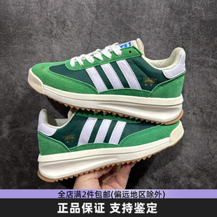 Adidas阿迪达斯三叶草正品男女同款复古休闲鞋绿色厚底舒适运动鞋