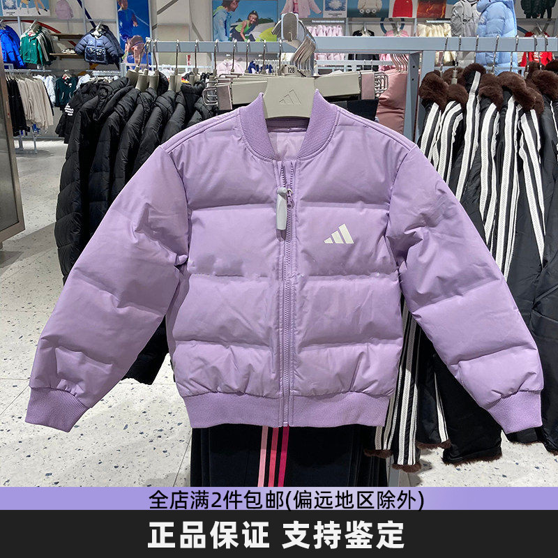阿迪达斯童款鸭绒保暖棒球羽绒服