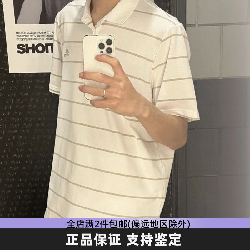 Adidas阿迪达斯正品短袖男2025夏季商务polo衫上衣条纹透气半袖,运动服/休闲服装,运动POLO衫,淘宝优惠券,粉丝福利购,淘宝优惠卷