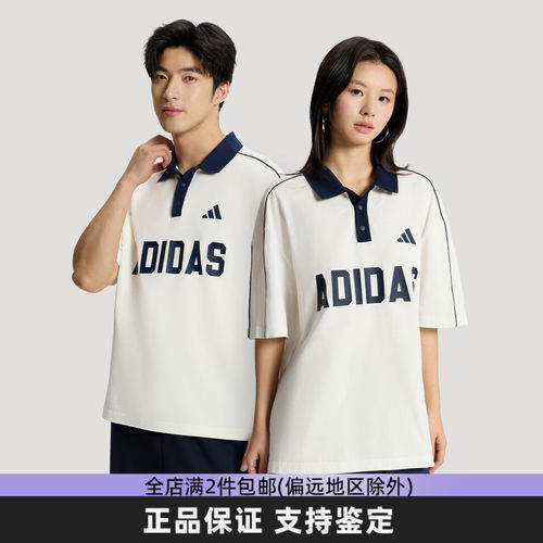 阿迪达斯正品夏季情侣短袖POLO