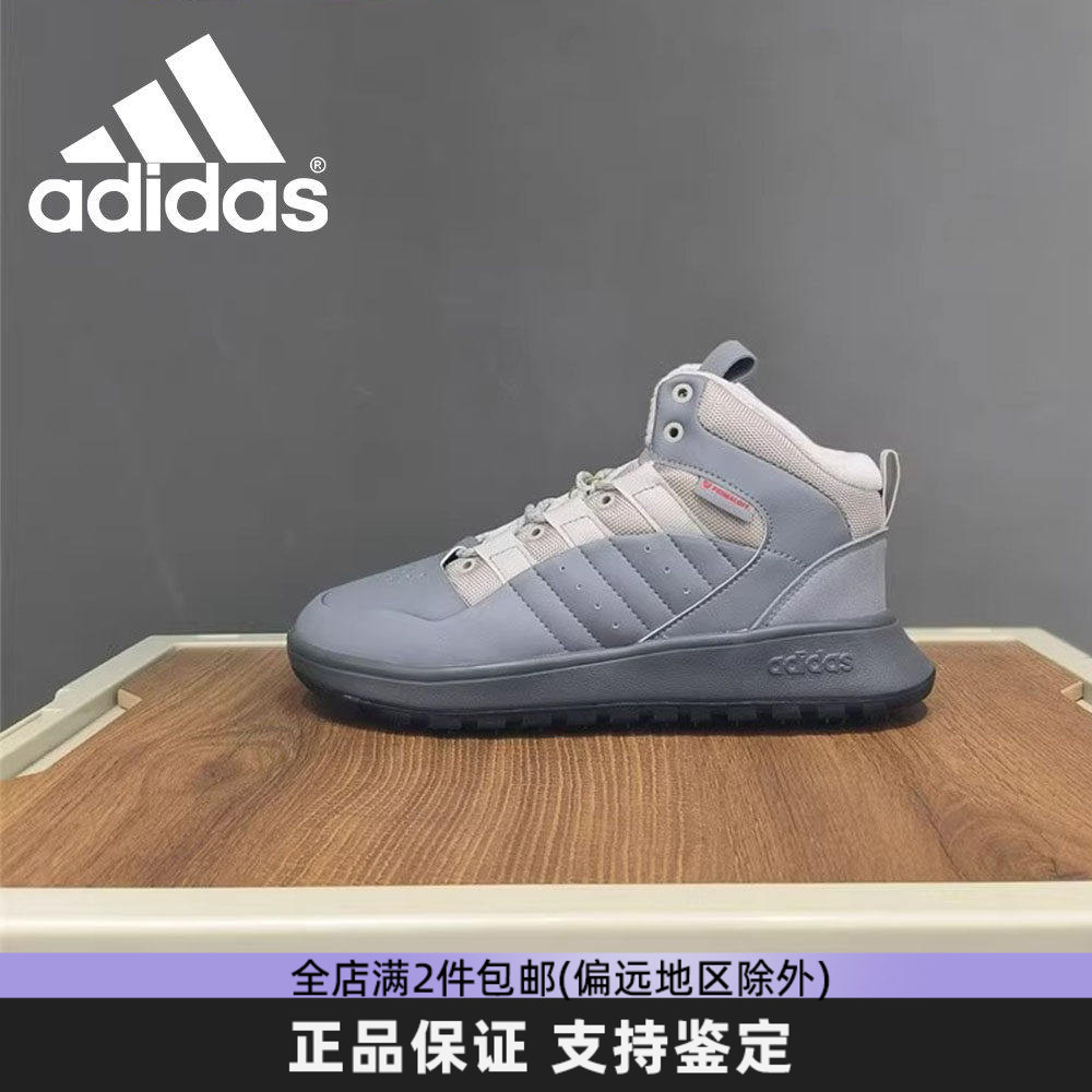 adidas阿迪达斯正品男女加绒保暖高帮休闲复古时尚运动鞋【特卖】