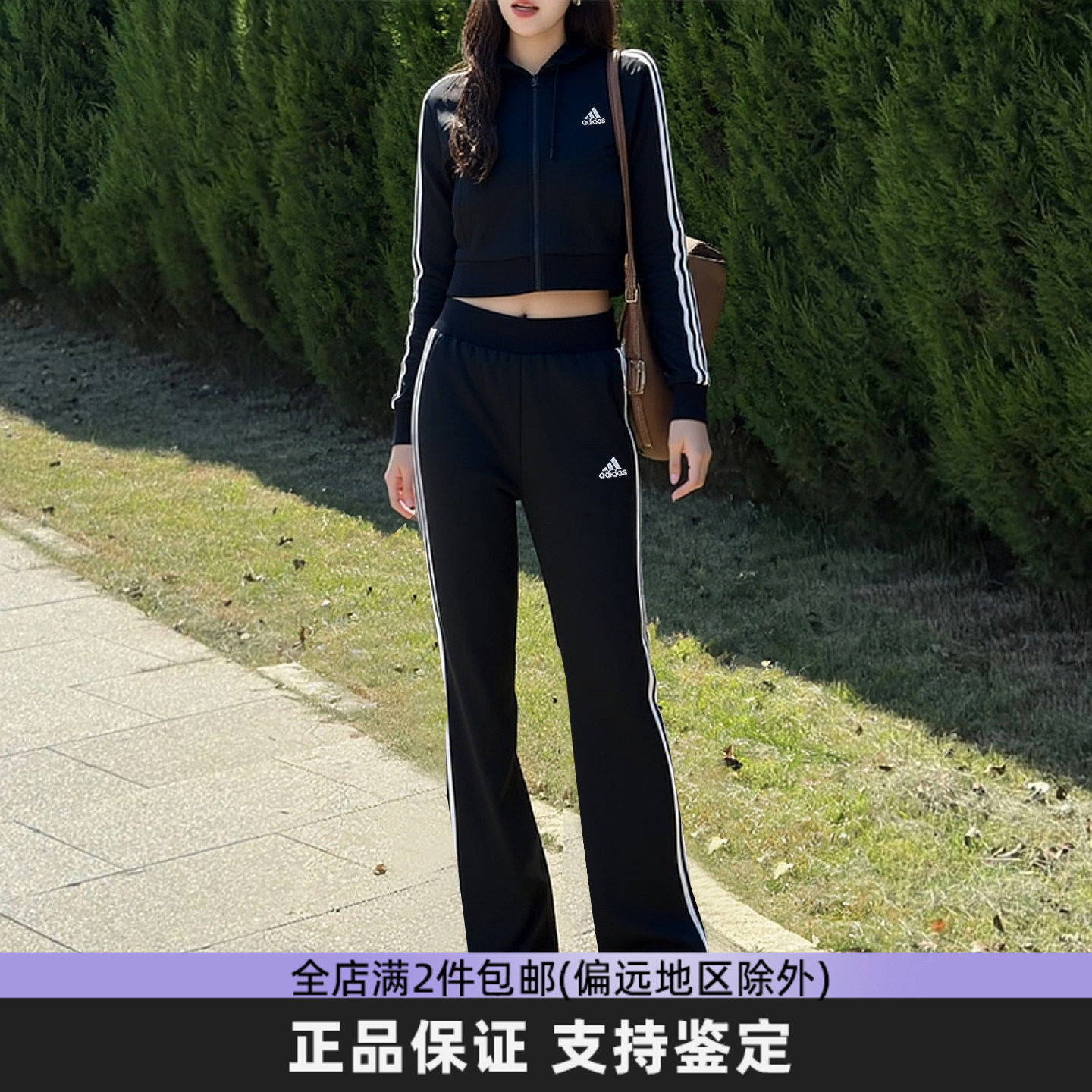 Adidas阿迪达斯女子运动套装春季新款短款外套长裤两件套IN1836