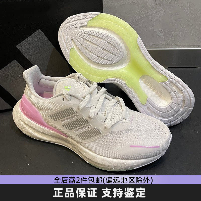 Adidas阿迪达斯女鞋新款BOOST跑步鞋减震透气慢跑鞋运动鞋 IH7675