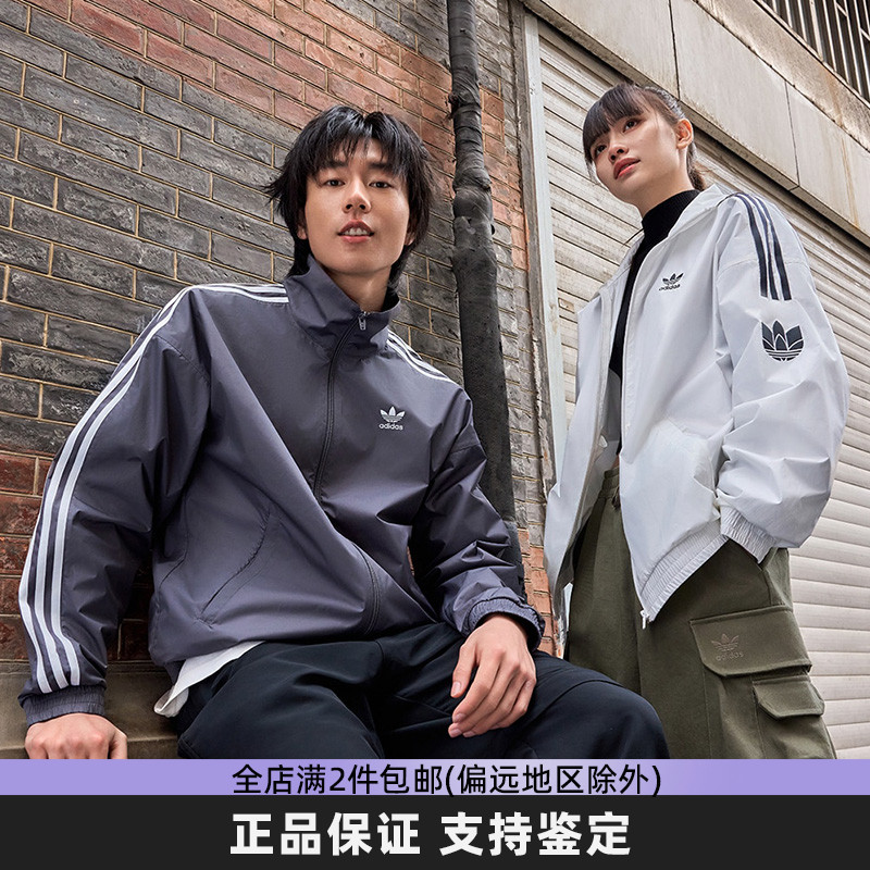 阿迪达斯三叶草防晒衣外套男女薄款经典运动防风透气夹克 JI7533