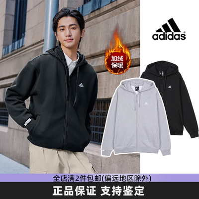 阿迪达斯男女外套秋季针织夹克