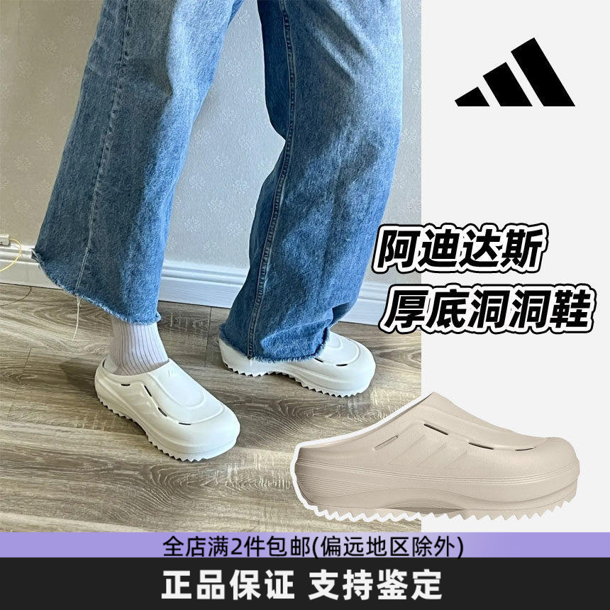 阿迪达斯男女运动休闲缓震洞洞鞋