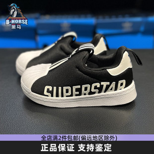 Adidas阿迪达斯三叶草儿童板鞋 EG3406 透气舒适贝壳头一脚蹬运动鞋