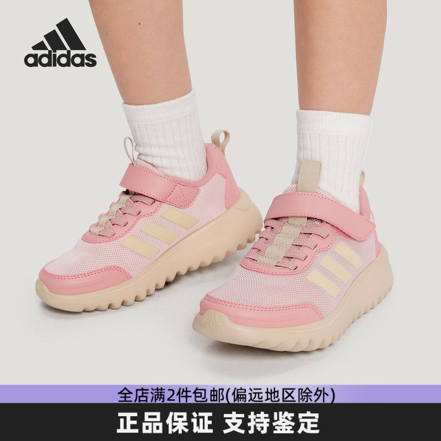 阿迪达斯儿童运动休闲鞋