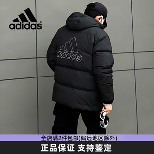 Adidas阿迪达斯男款羽绒服冬季新款蓬松加厚保暖黑色面包服外套女