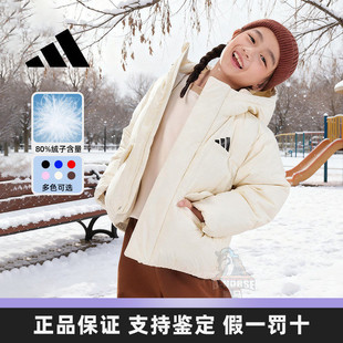 Adidas阿迪达斯儿童羽绒服冬季新款男女青少年加厚保暖面包服外套