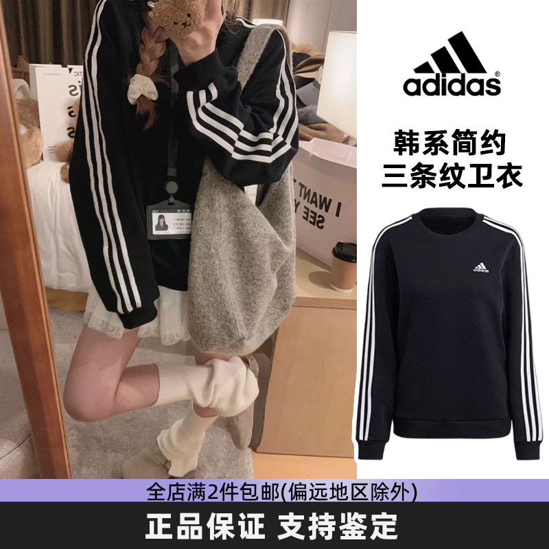 Adidas阿迪达斯加绒卫衣女