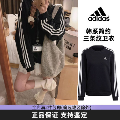 Adidas阿迪达斯加绒卫衣女