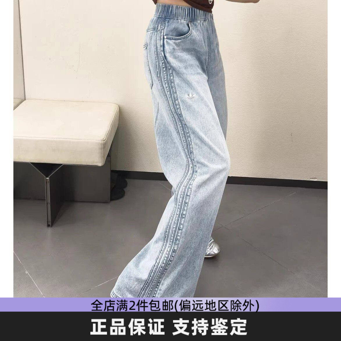阿迪达斯三叶草女宽松直筒牛仔裤