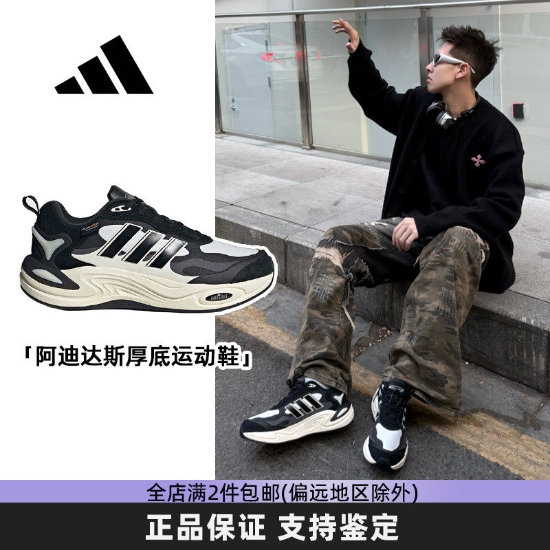 Adidas阿迪达斯正品新款男鞋加厚保暖运动鞋厚底复古防滑老爹鞋