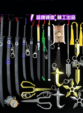 儿童节礼物刺客伍六七魔刀千刃夜光正版合金磨刀千仞的刀小号玩具