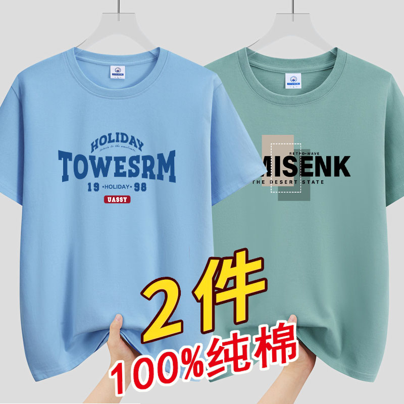 新疆棉夏季纯棉短袖t恤男青少年潮流宽松大码重磅半袖打底衫男装