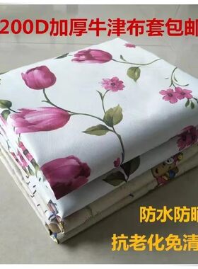 涂银防水防晒布套加厚牛津布