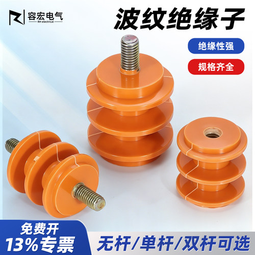 容宏电气低压绝缘子一站式采购
