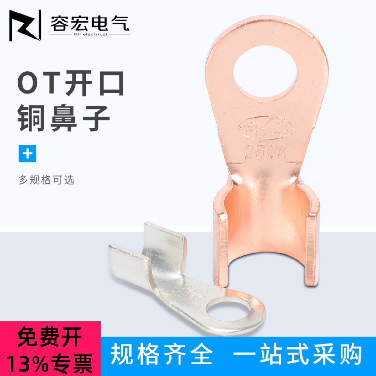 冷压端子OT大电流开口铜鼻子接线鼻紫铜加厚大平方铜线耳电缆接头