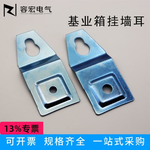 配电箱铁挂耳工厂直营