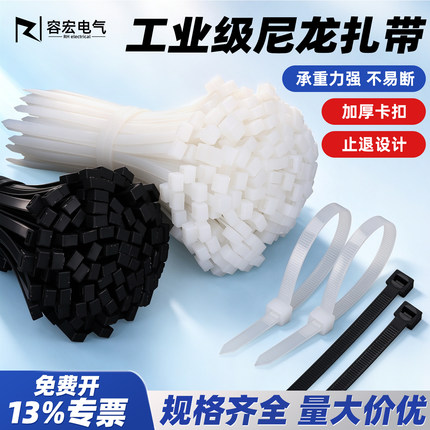 自锁式尼龙塑料扎带黑白色捆扎带线束绑带扎线条塑料拉紧器捆绑带