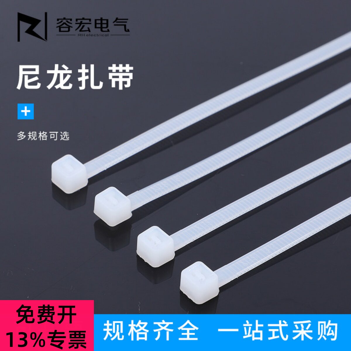 自锁式尼龙塑料扎带黑白色捆扎带线束绑带扎线条塑料拉紧器捆绑带