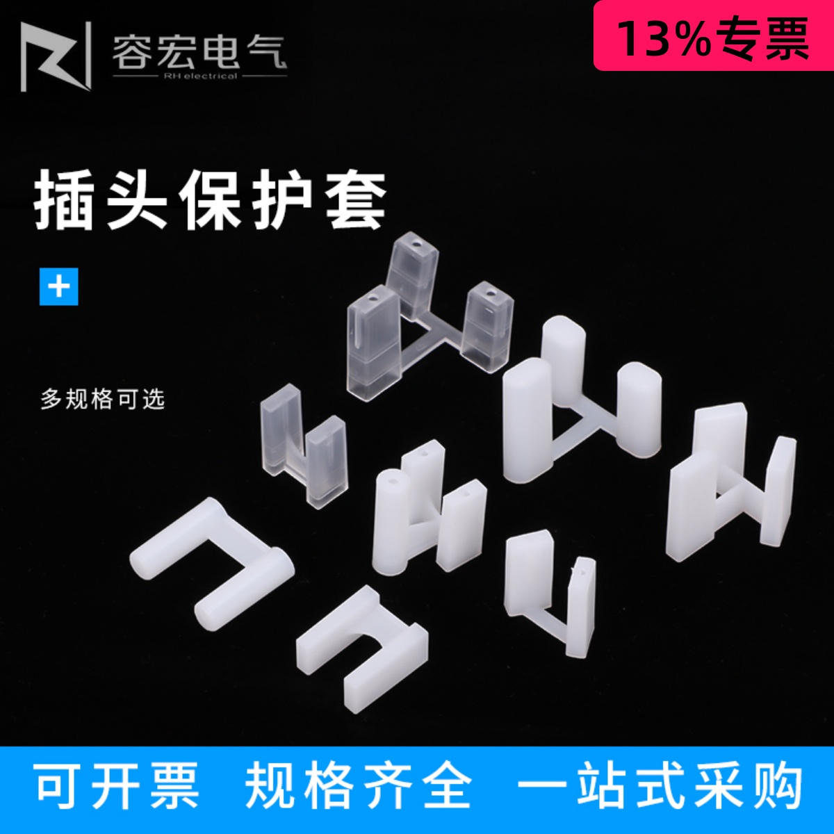 防尘套三插两插插头保护套10a16a